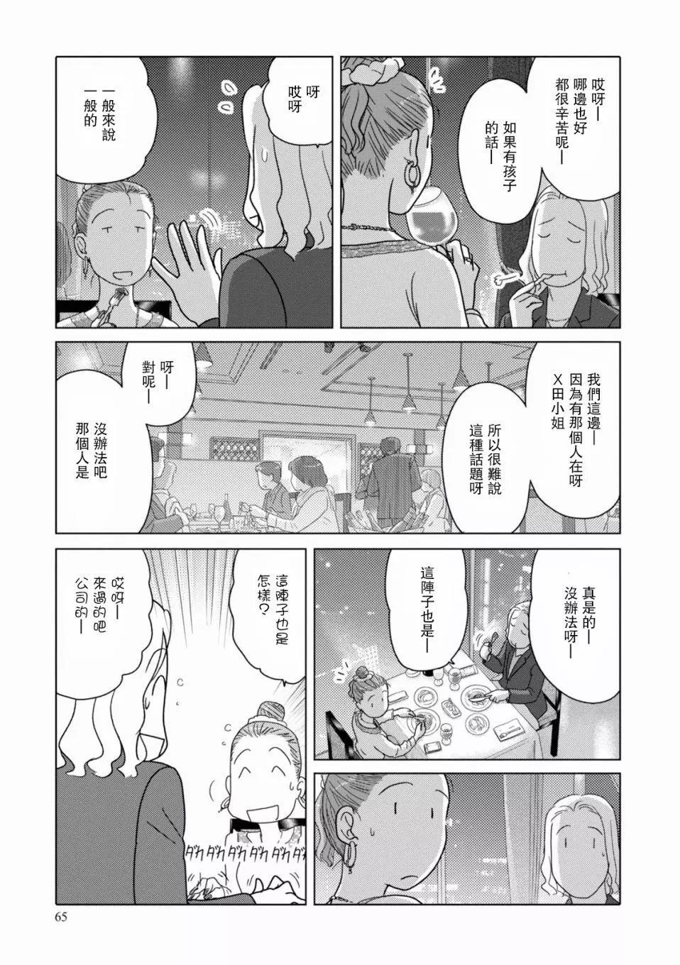 第92话6