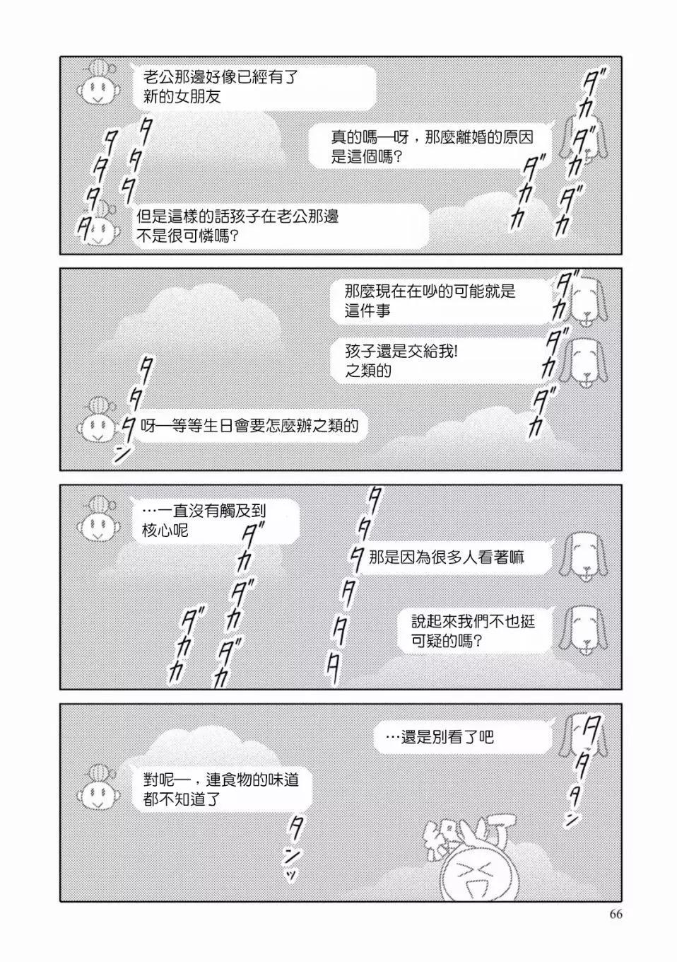 第92话7