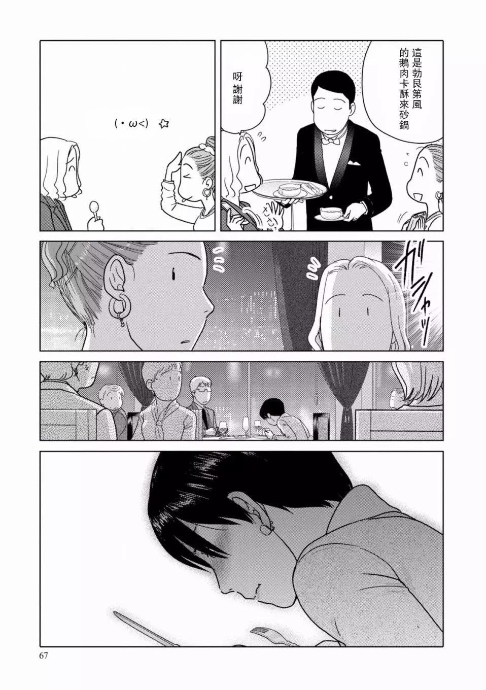 第92话8
