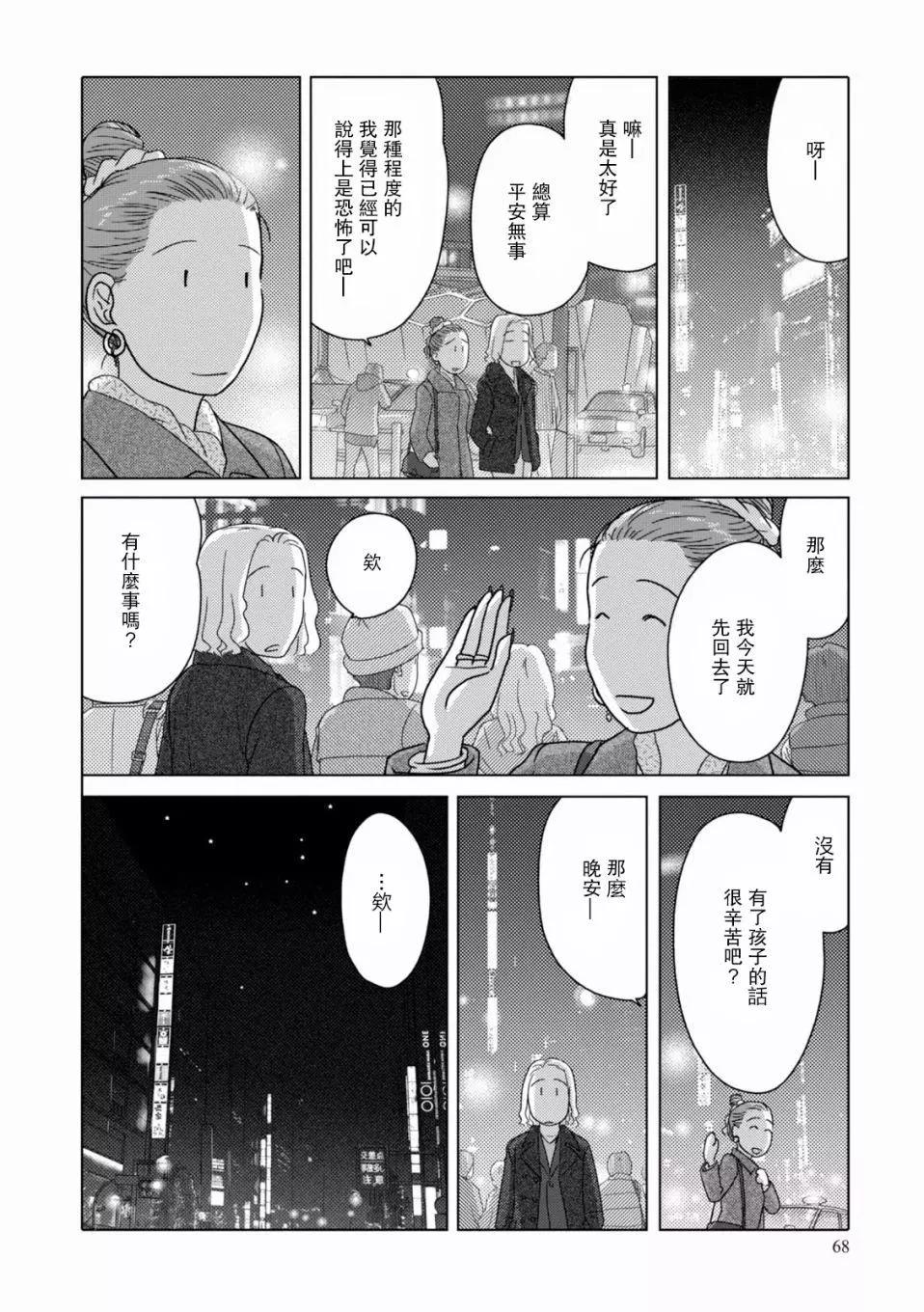 第92话9