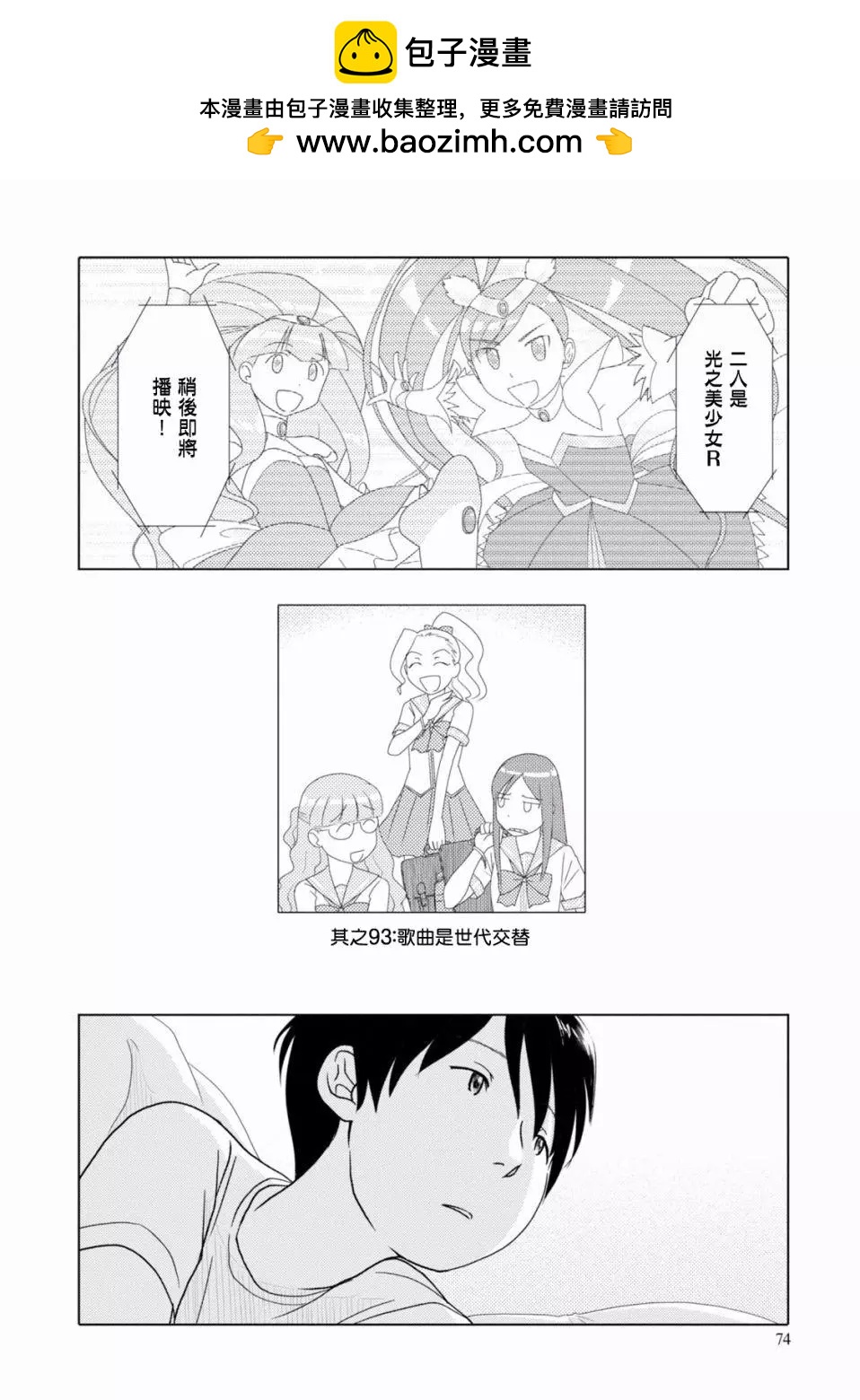 第93话1
