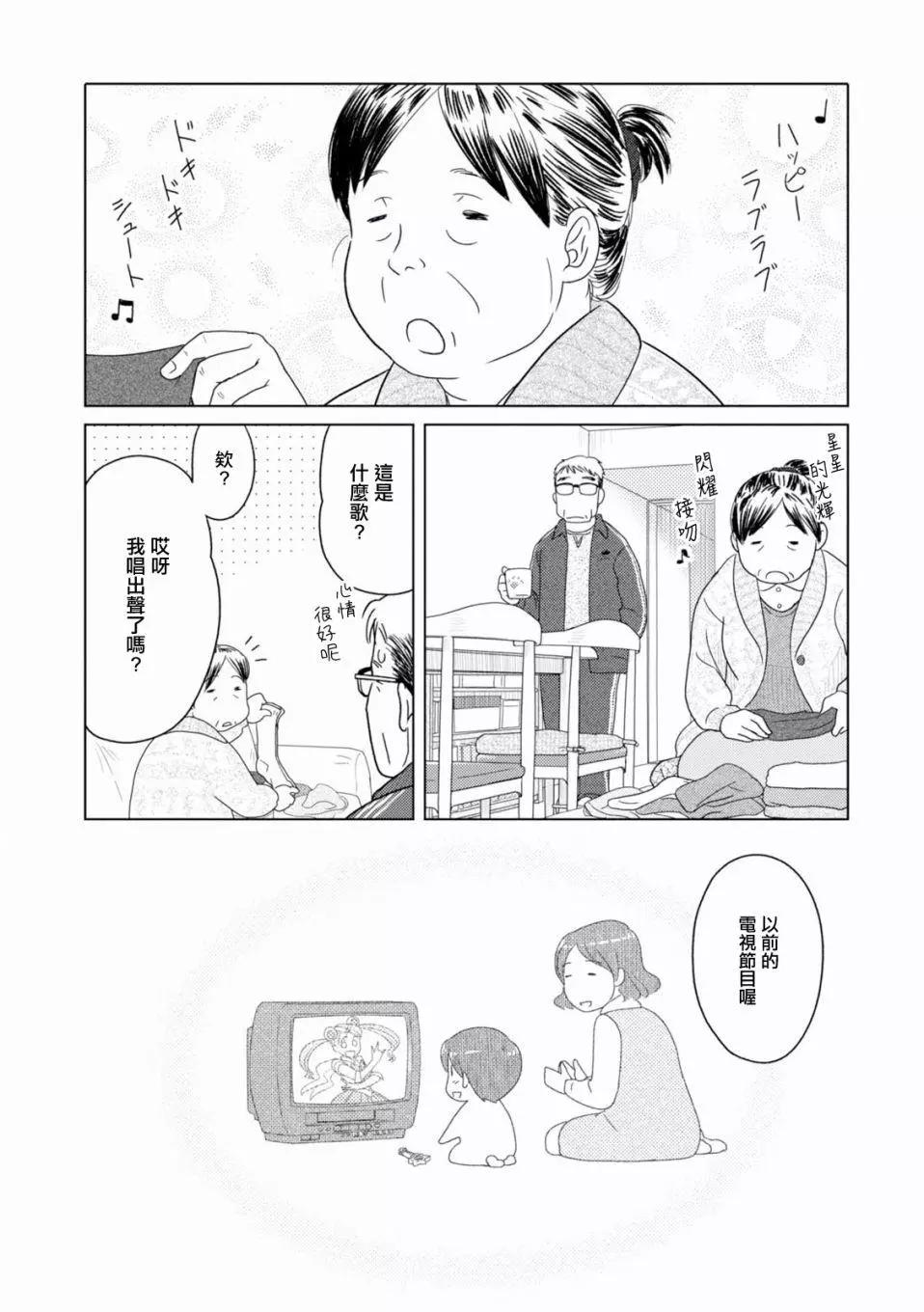 第93话11