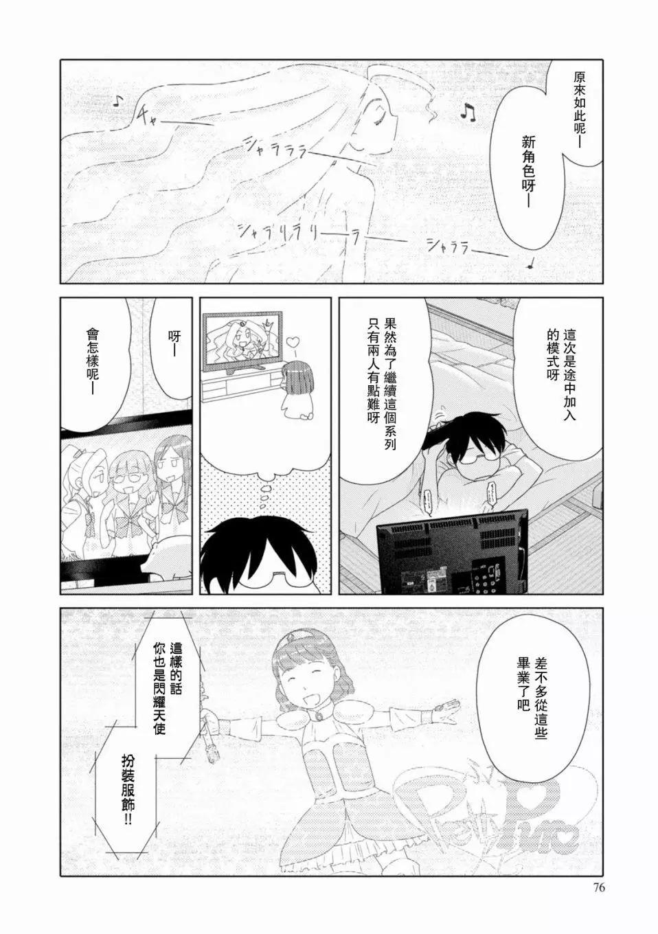 第93话3