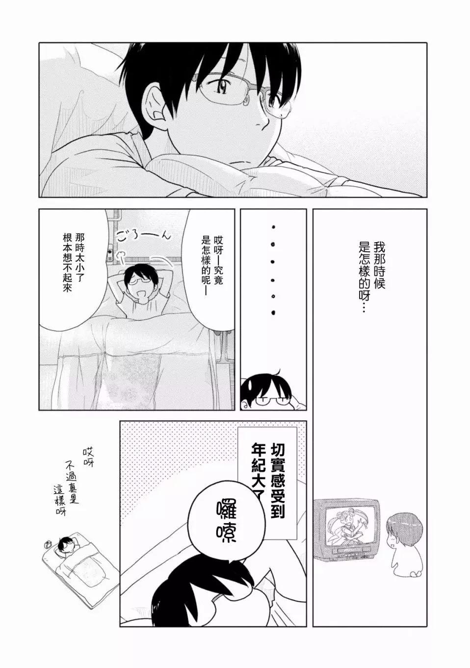 第93话4