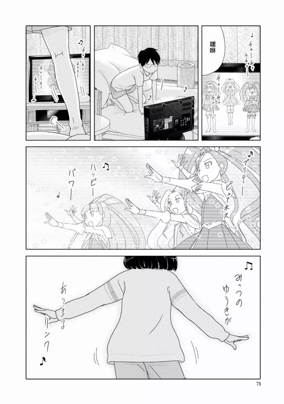 第93话5