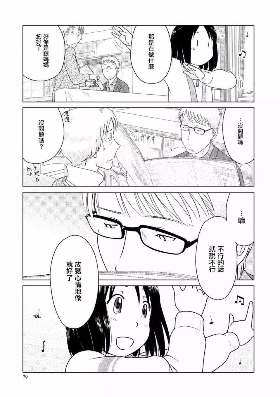 第93话6