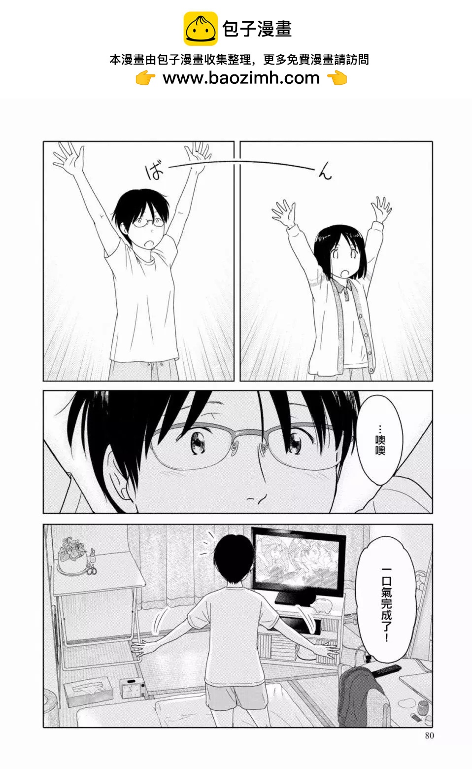 第93话7
