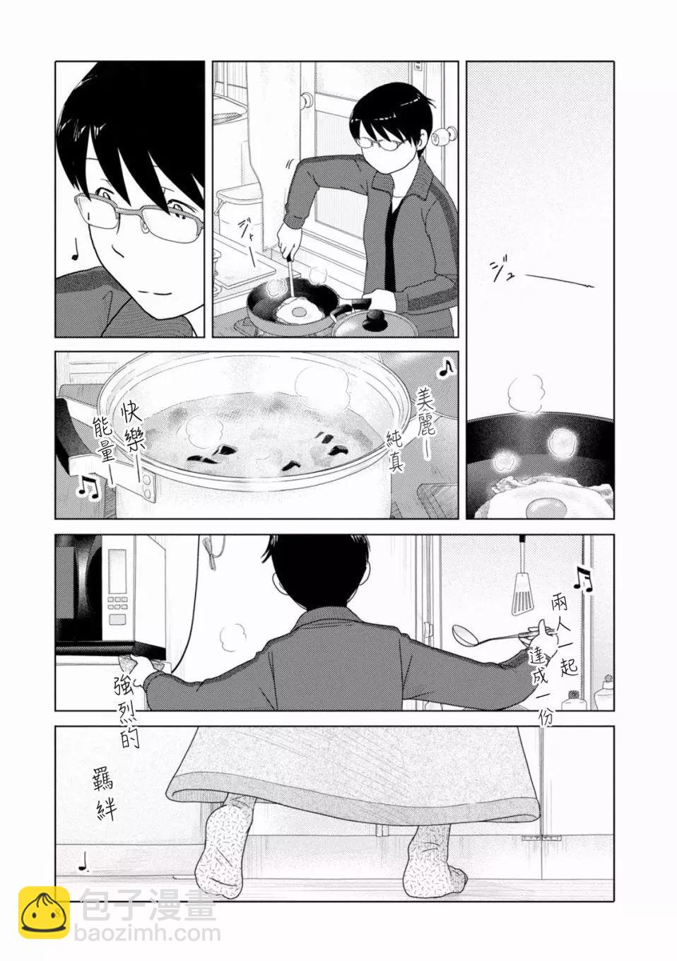 第93话8
