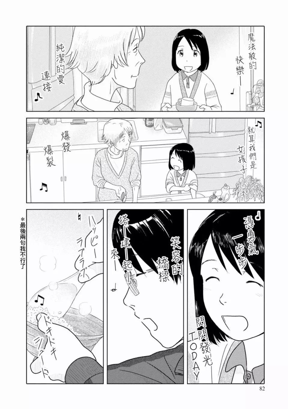 第93话9