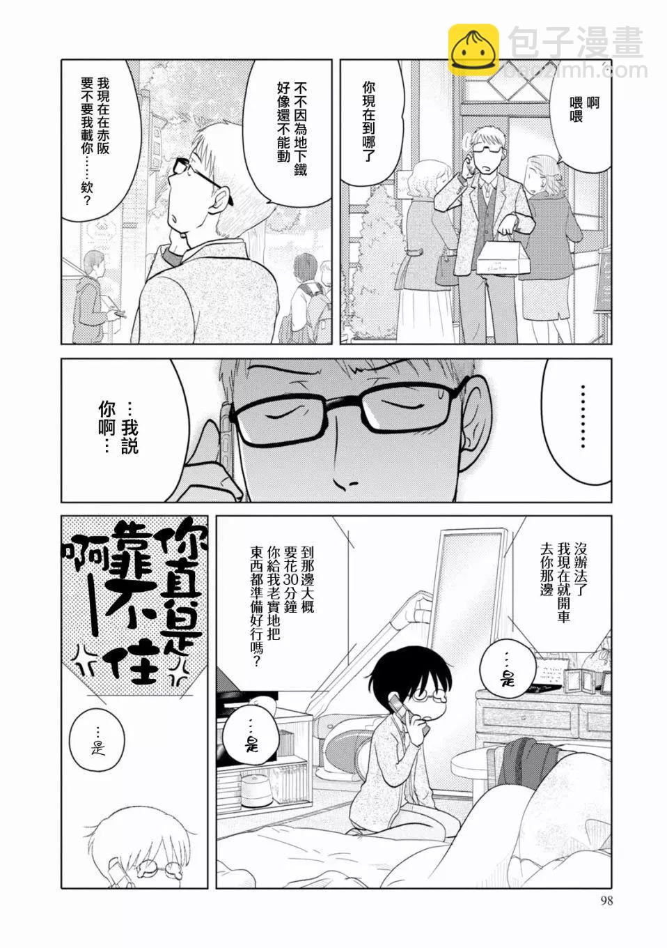 第94话11