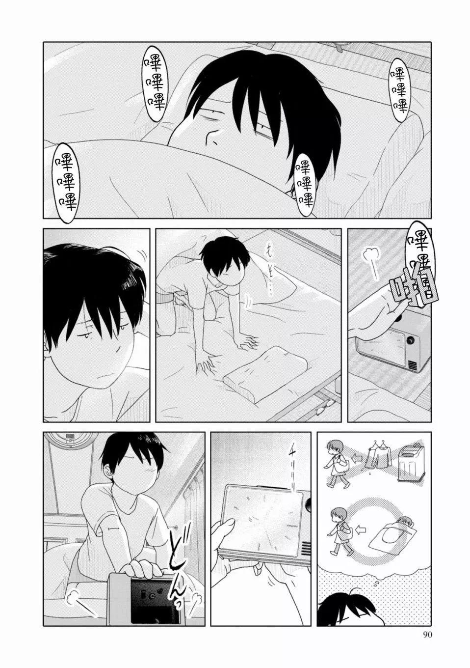第94话3