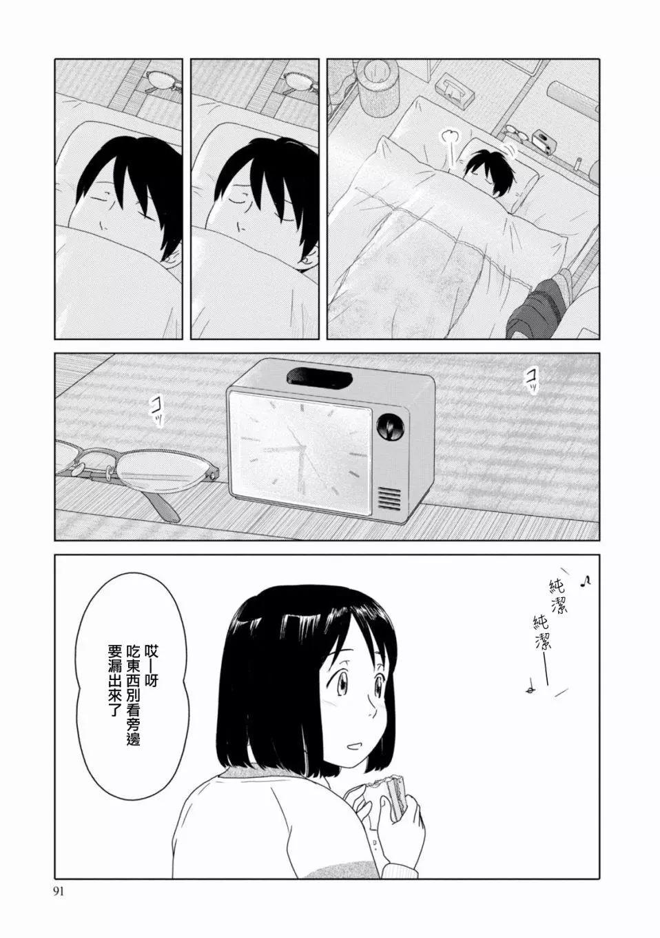 第94话4