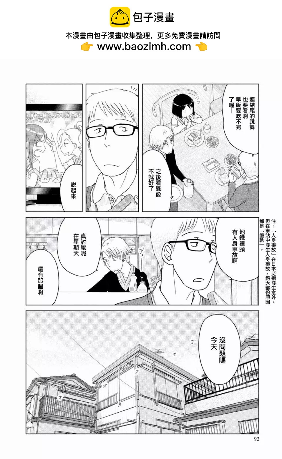 第94话5