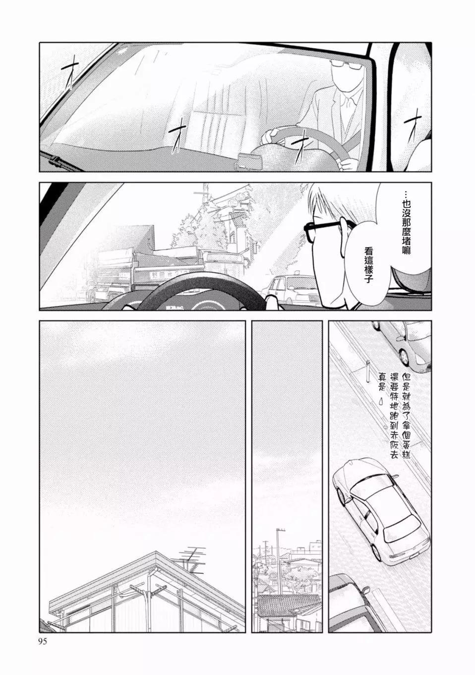 第94话8