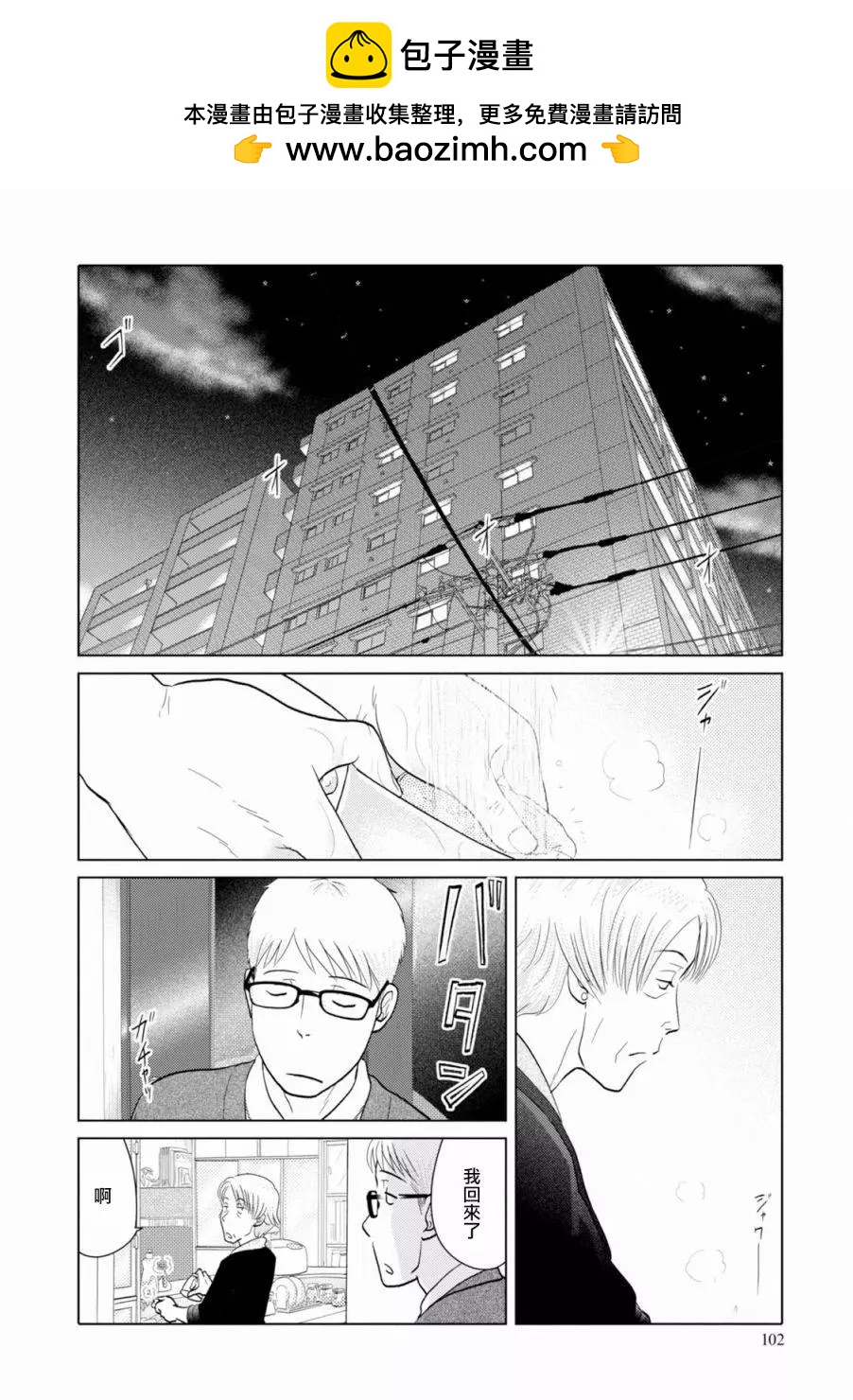第95话1