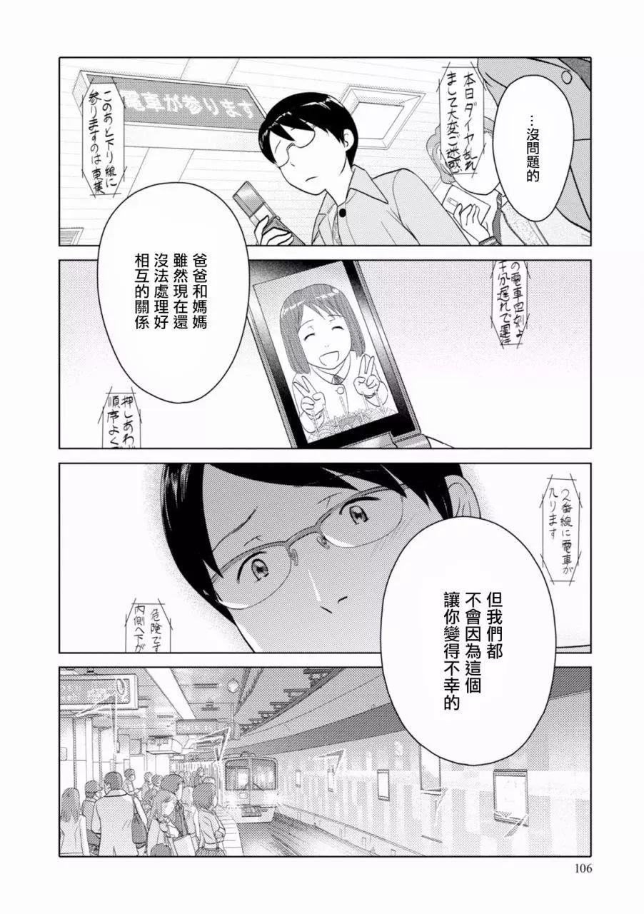 第95话5