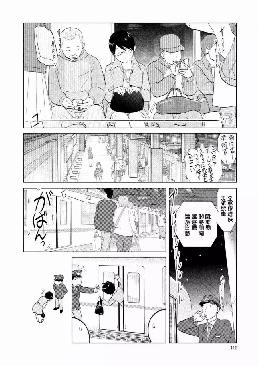 第95话9