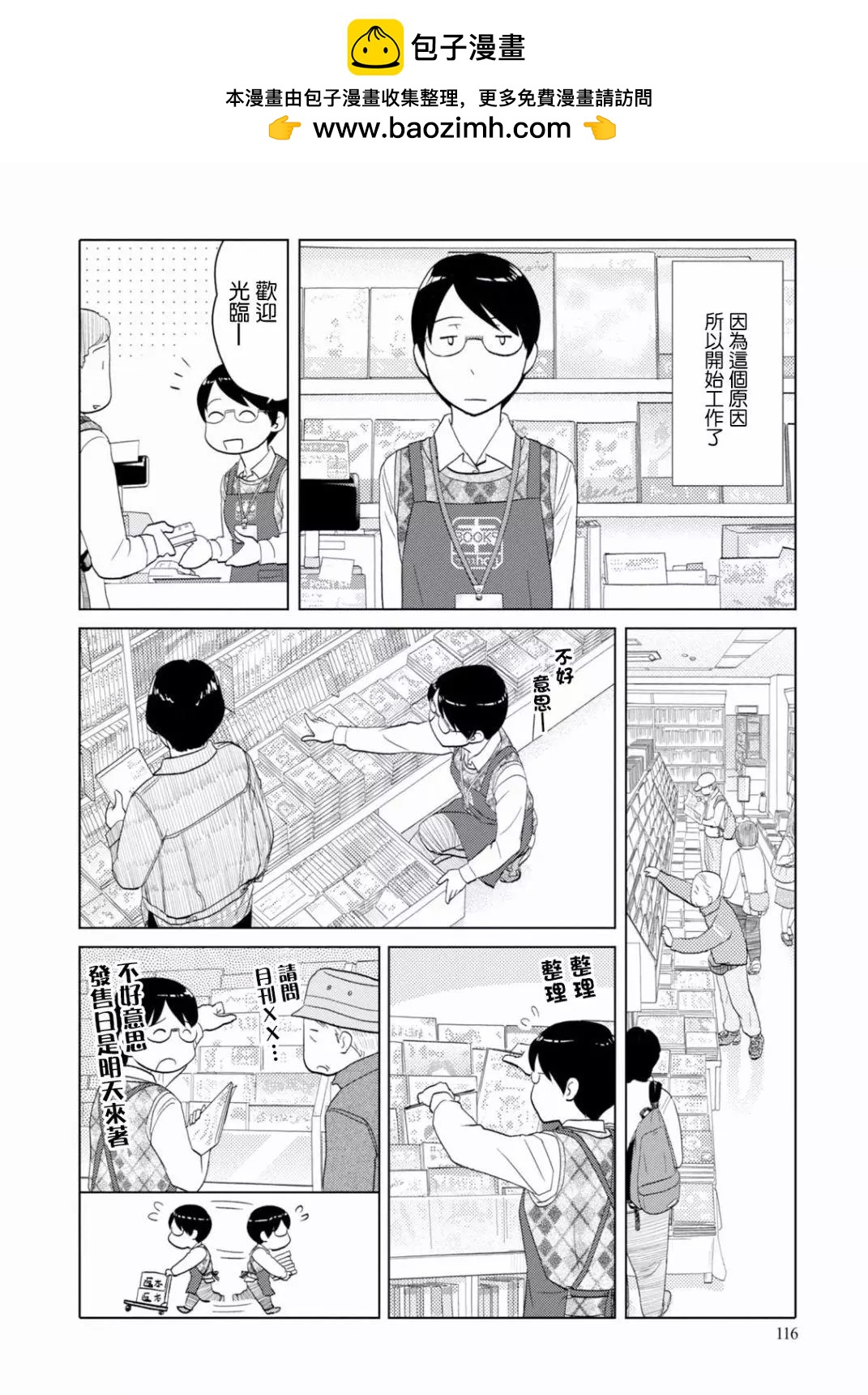 第96话1
