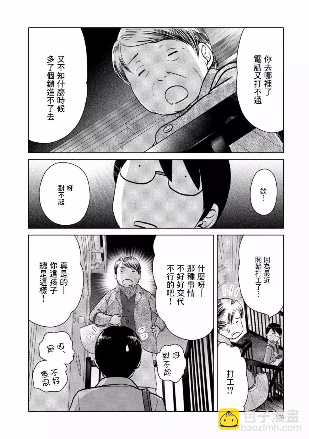 第96话11