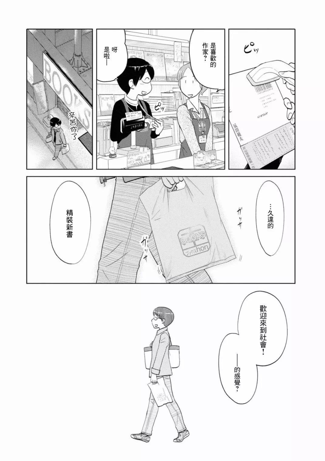 第96话8