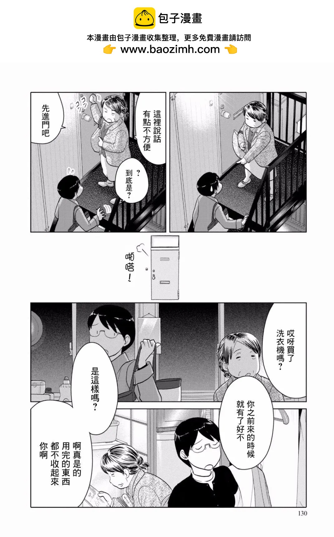 第97话1