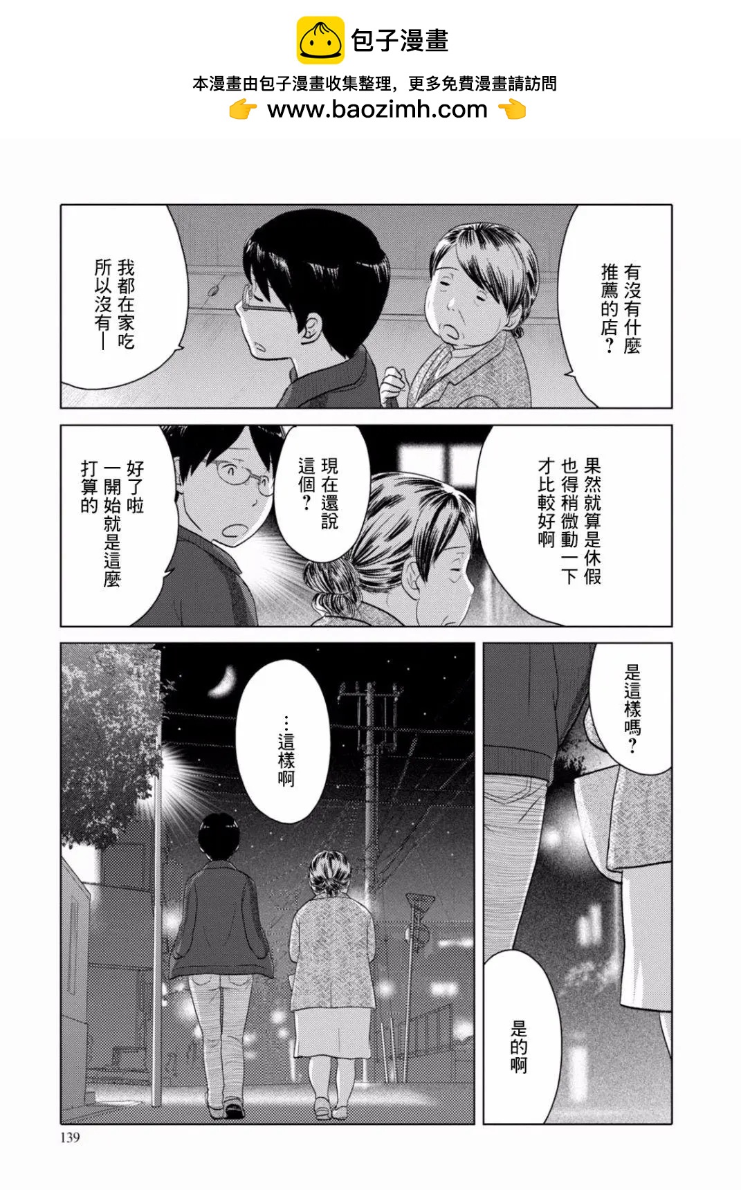 第97话10