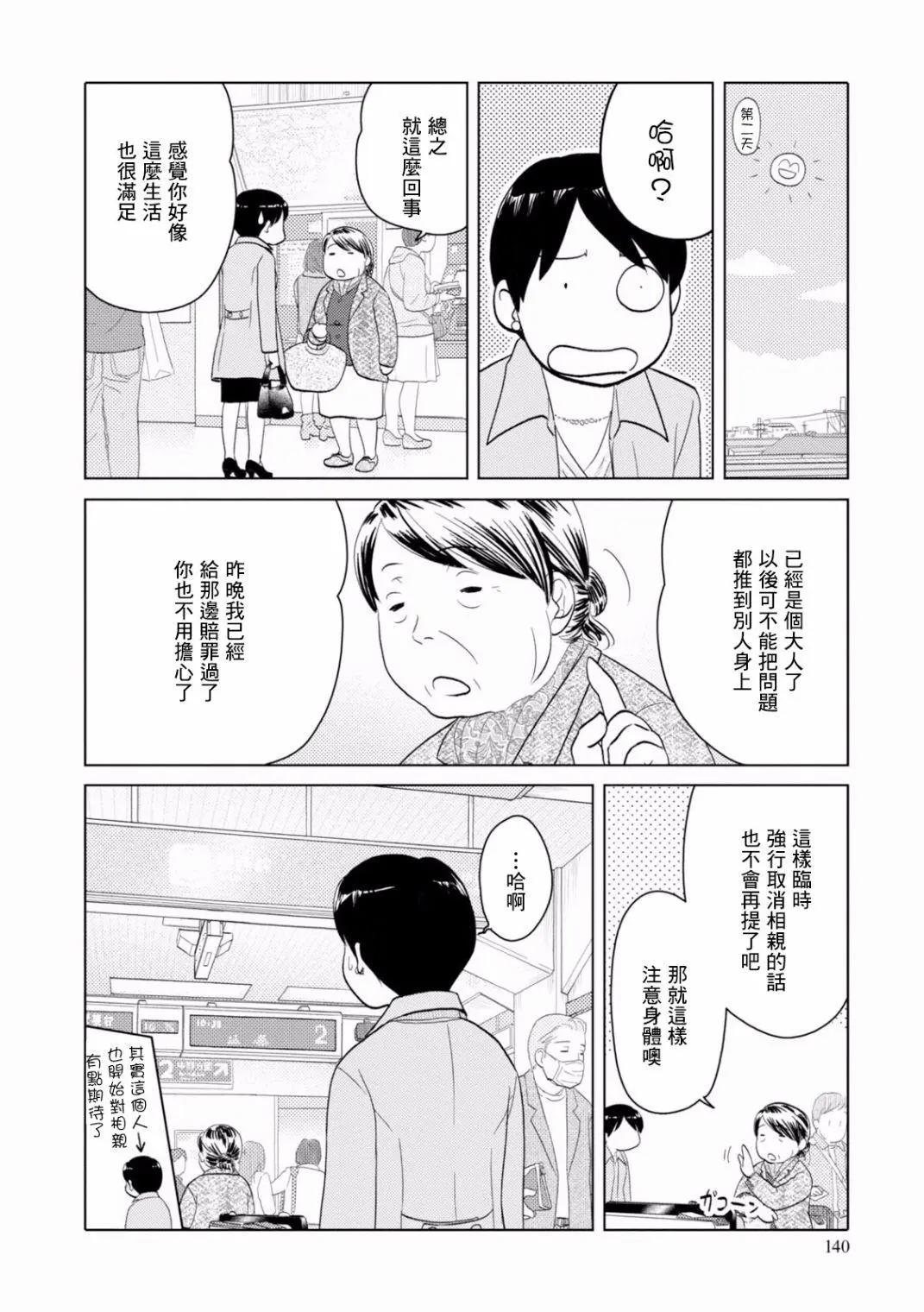 第97话11