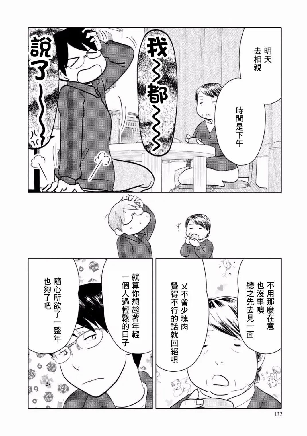 第97话3