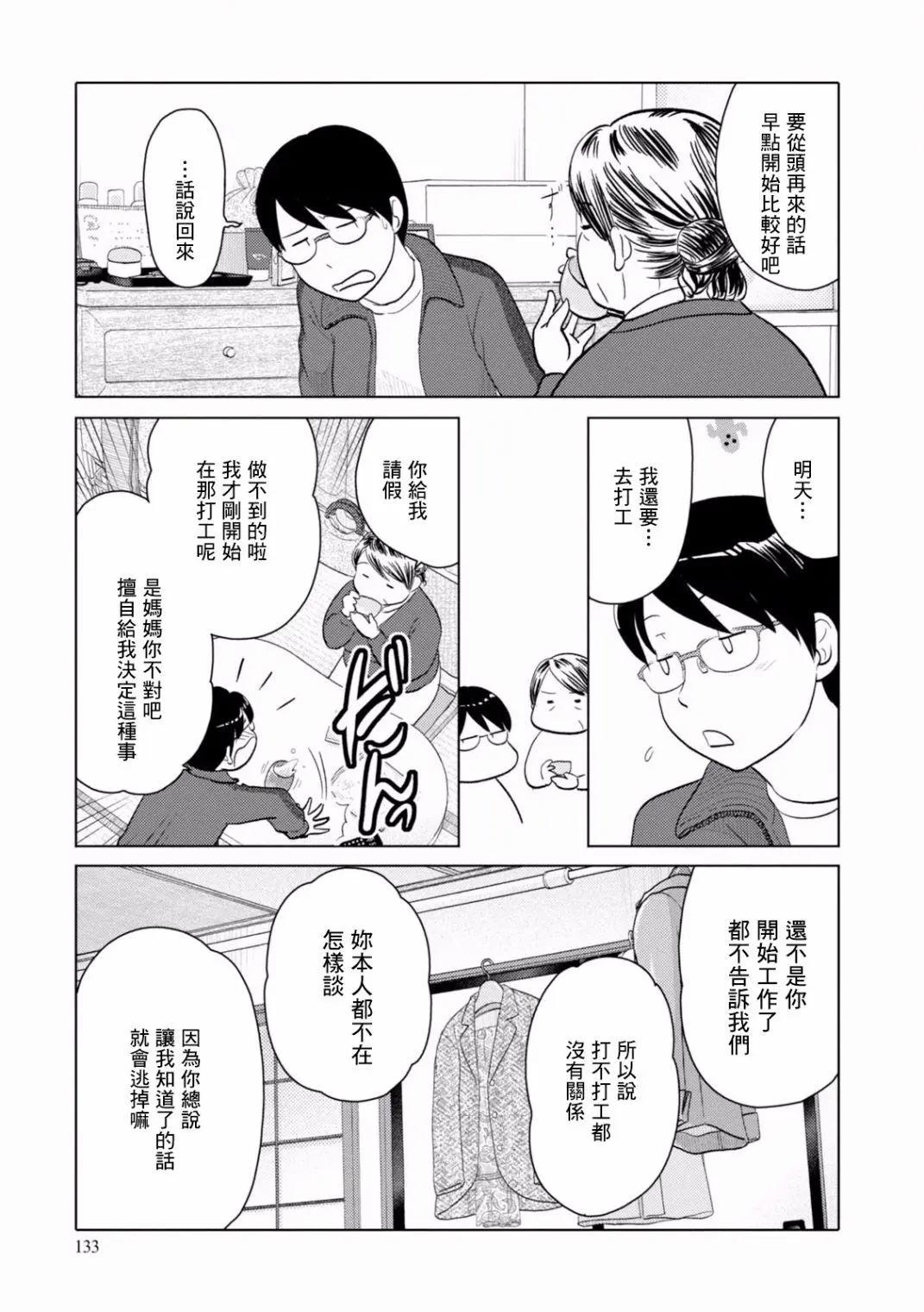 第97话4