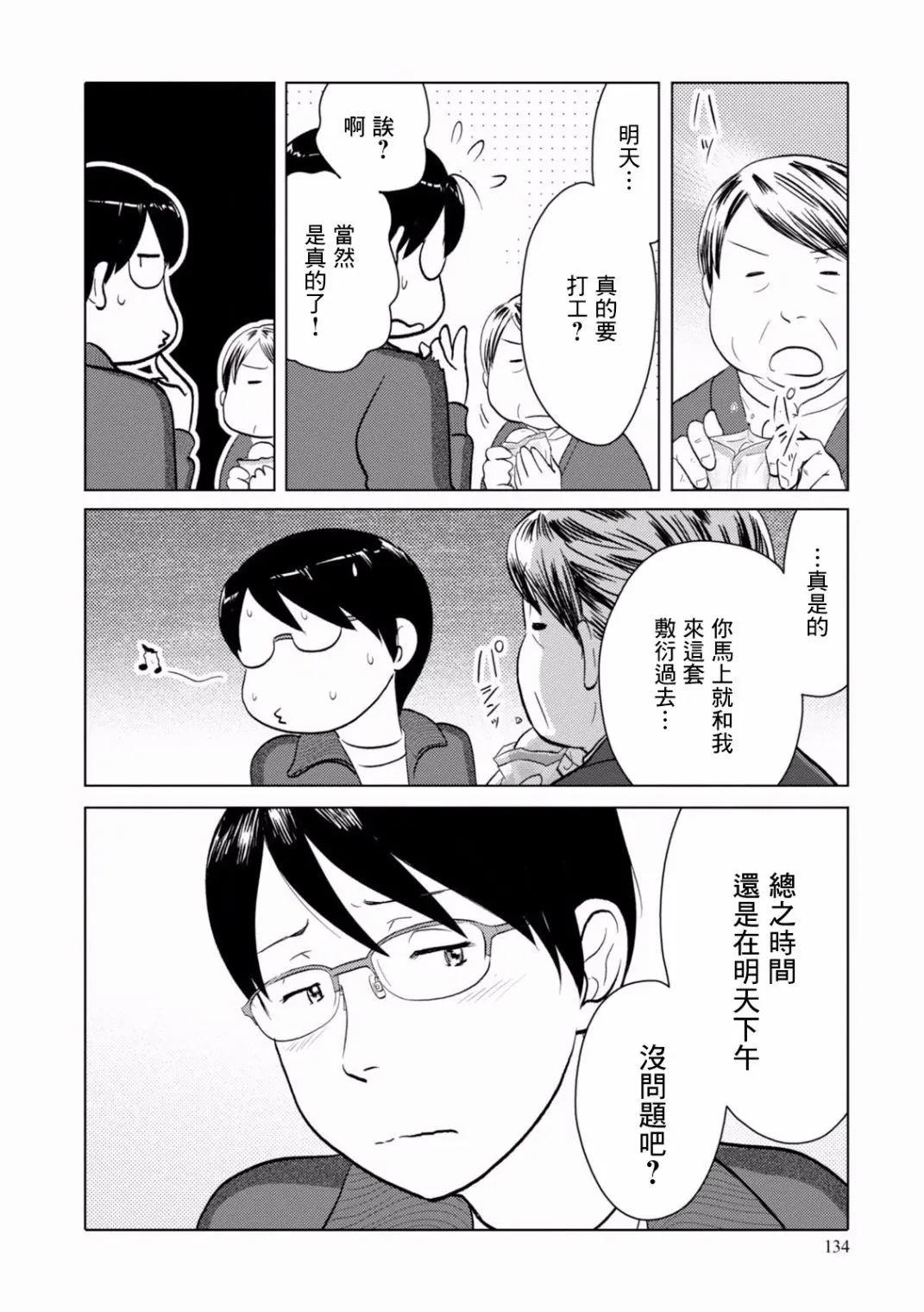 第97话5