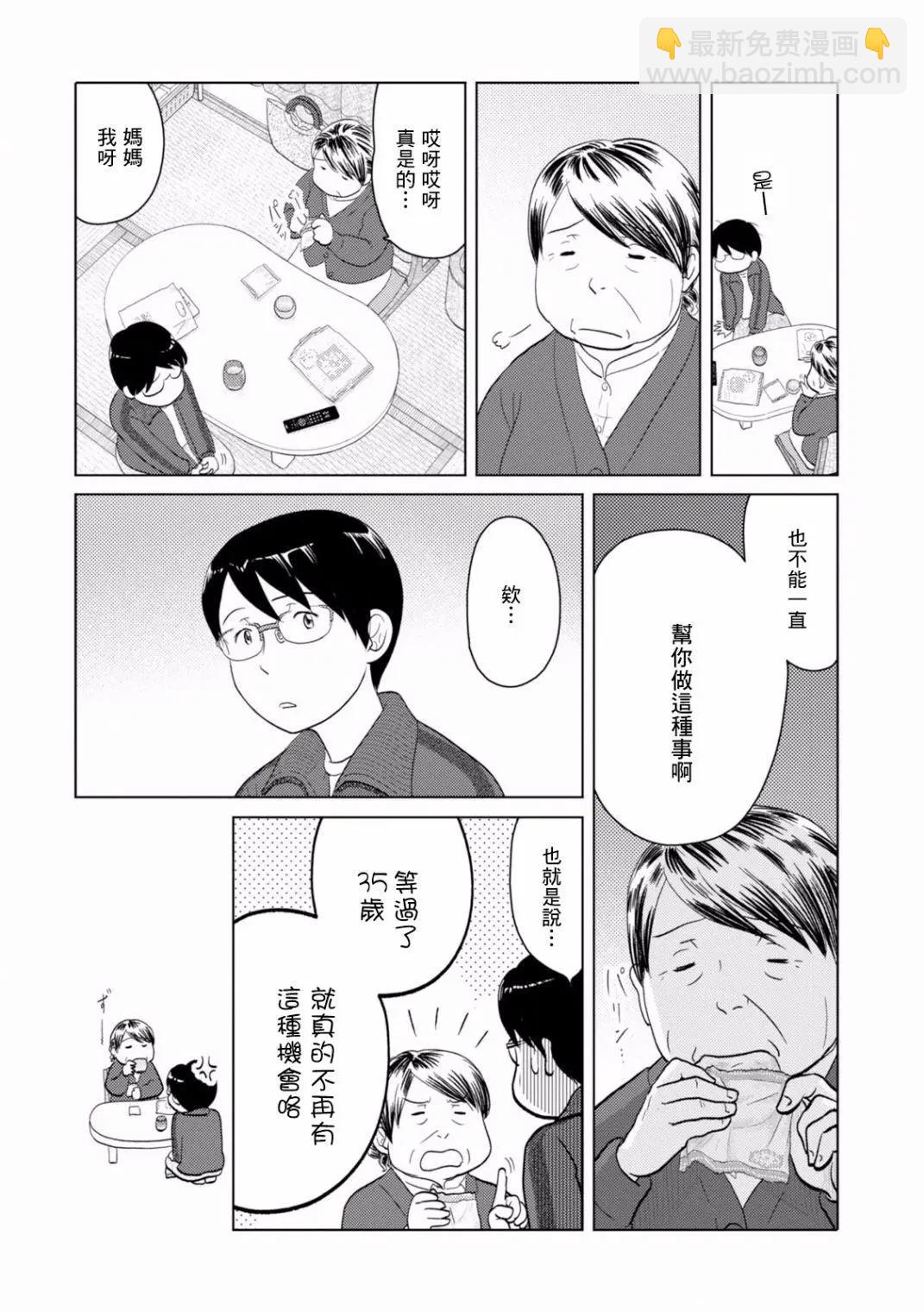 第97话6