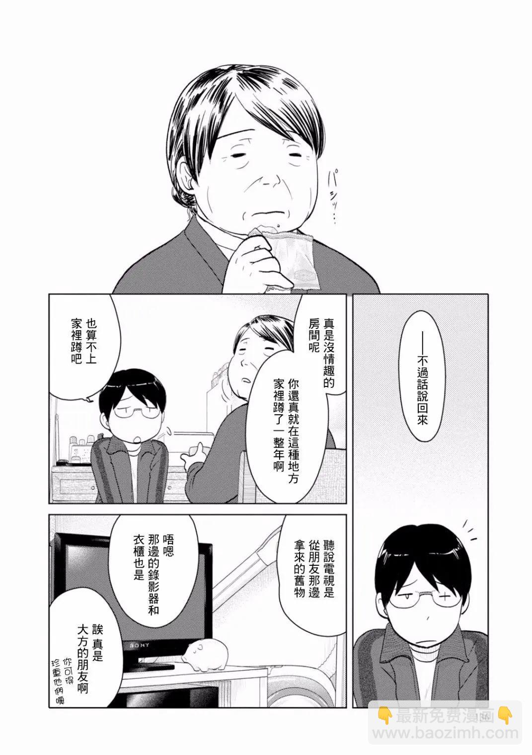 第97话7