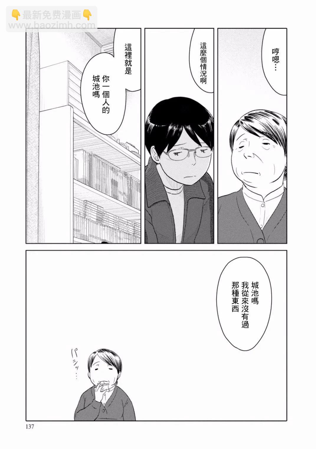 第97话8
