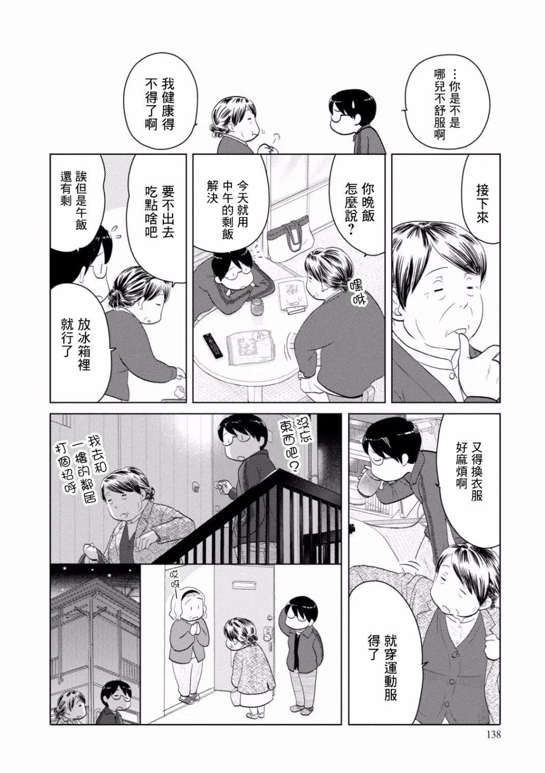 第97话9