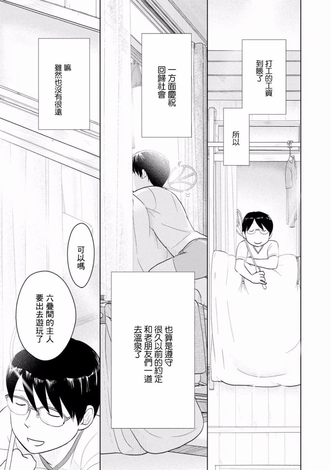 第98话10