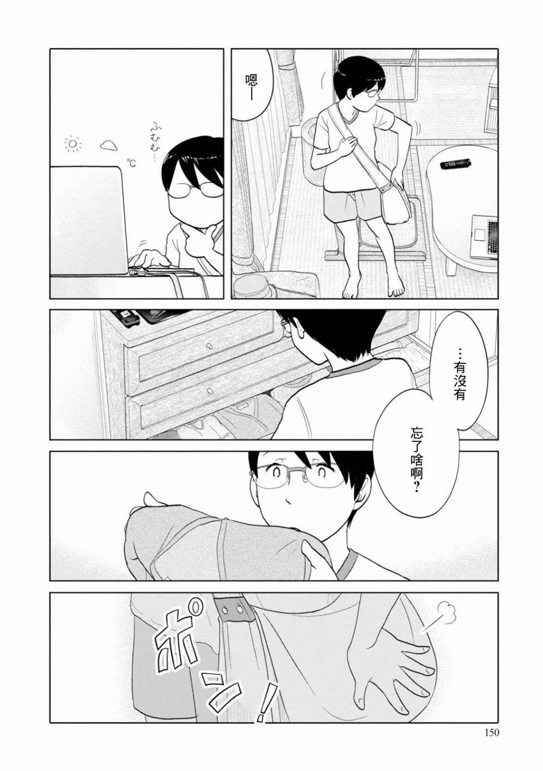 第98话7