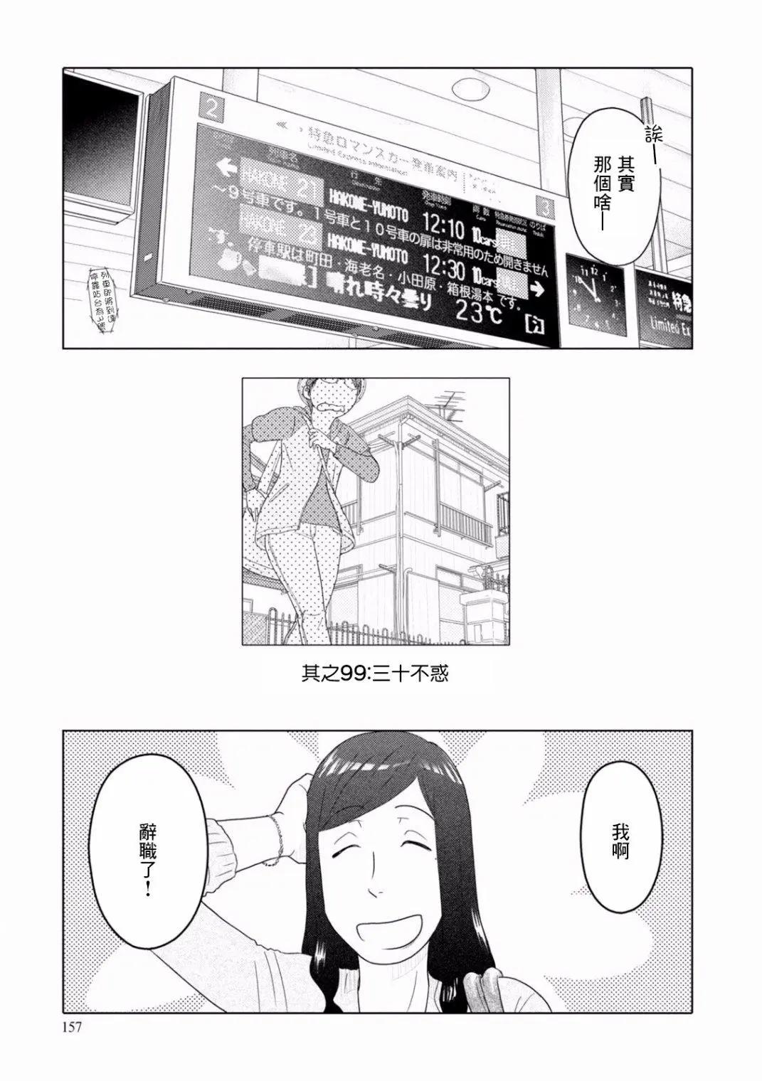 第99话0