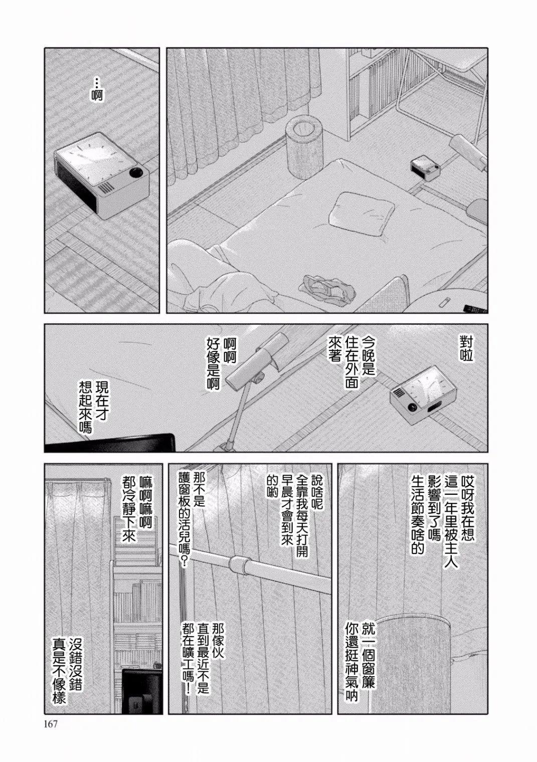 第99话10