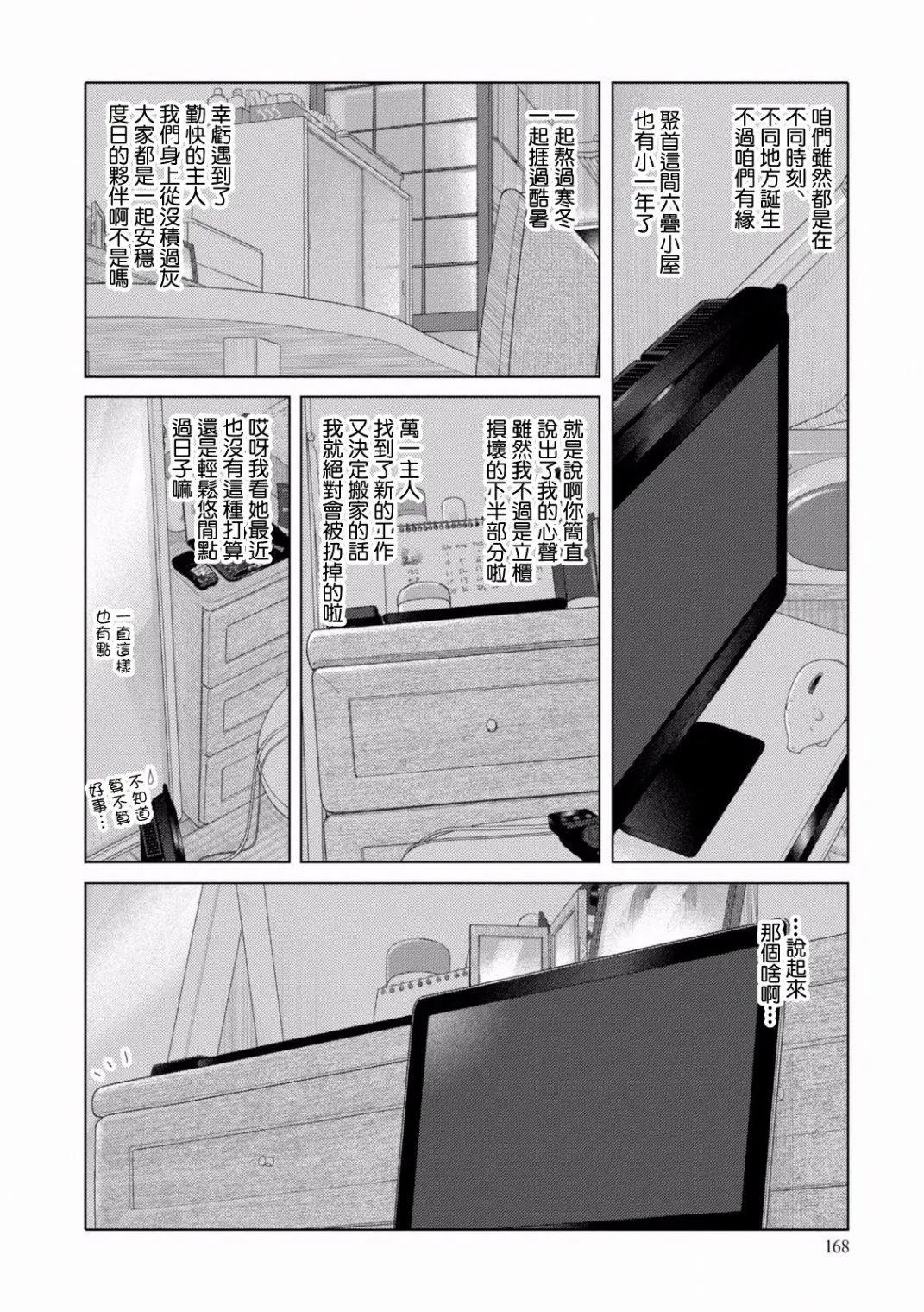 第99话11
