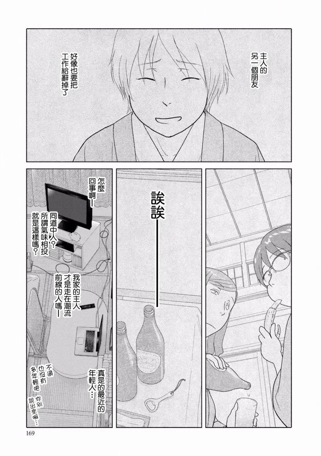 第99话12