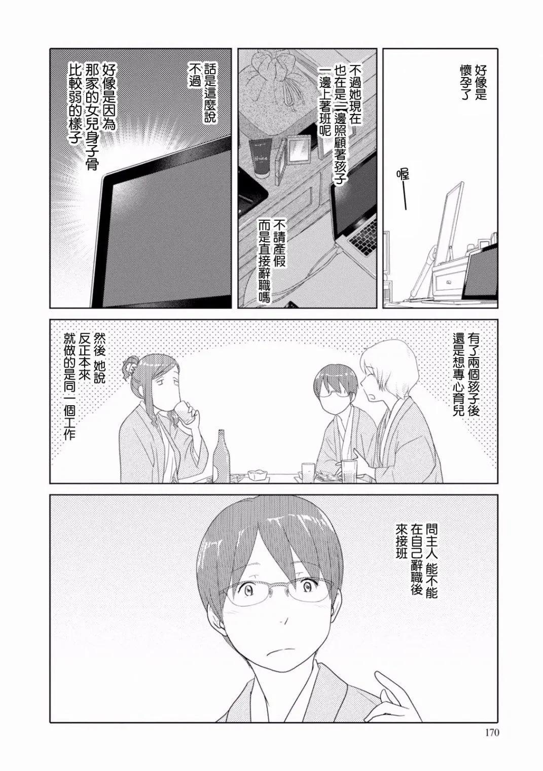 第99话13