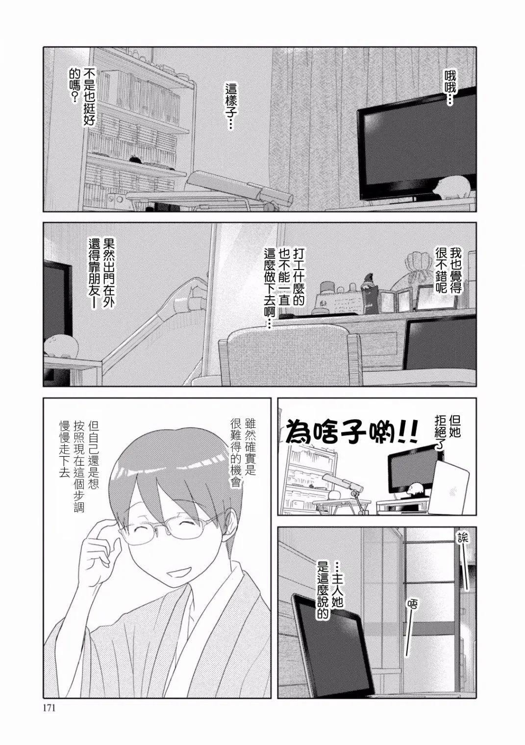 第99话14