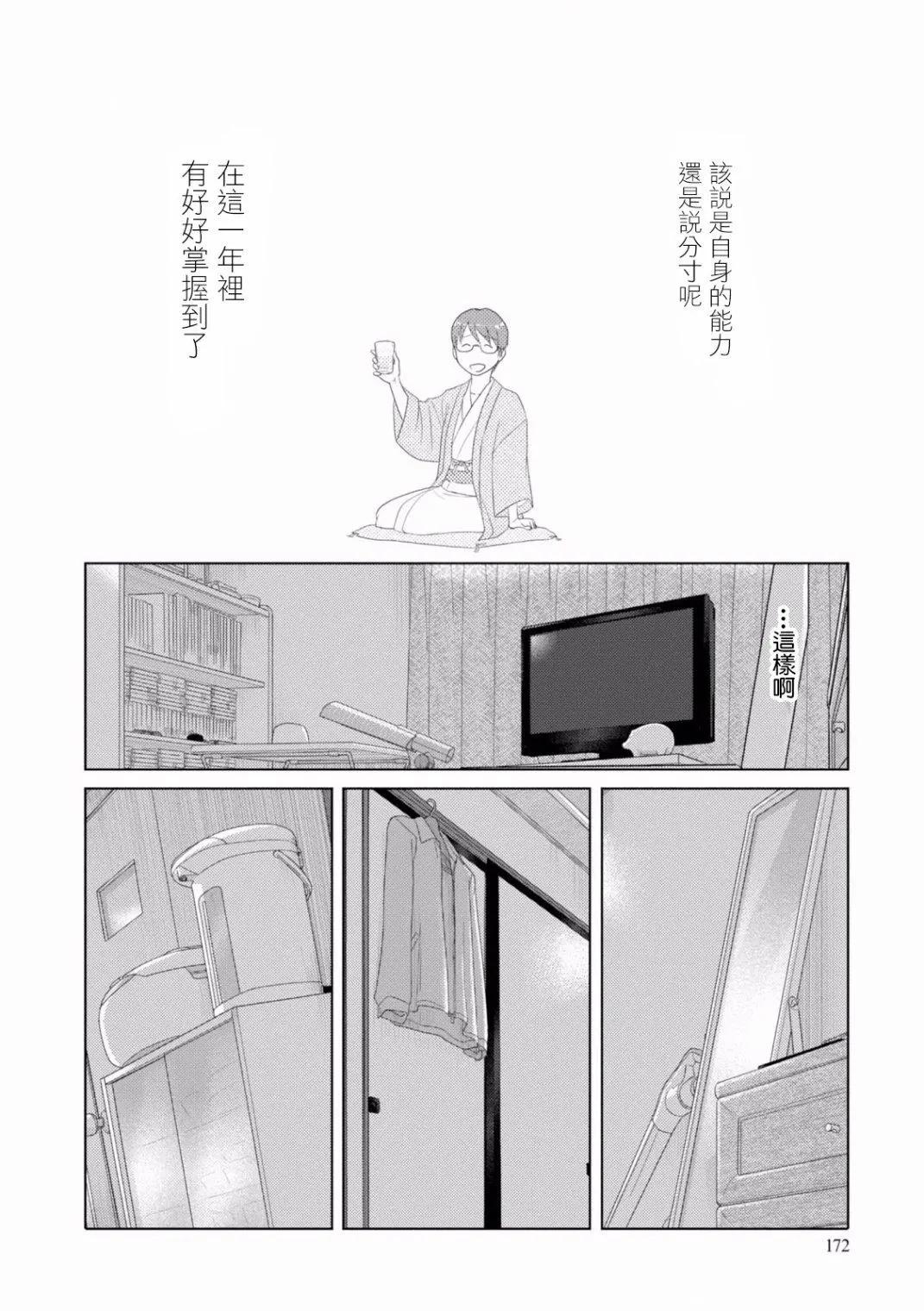 第99话15