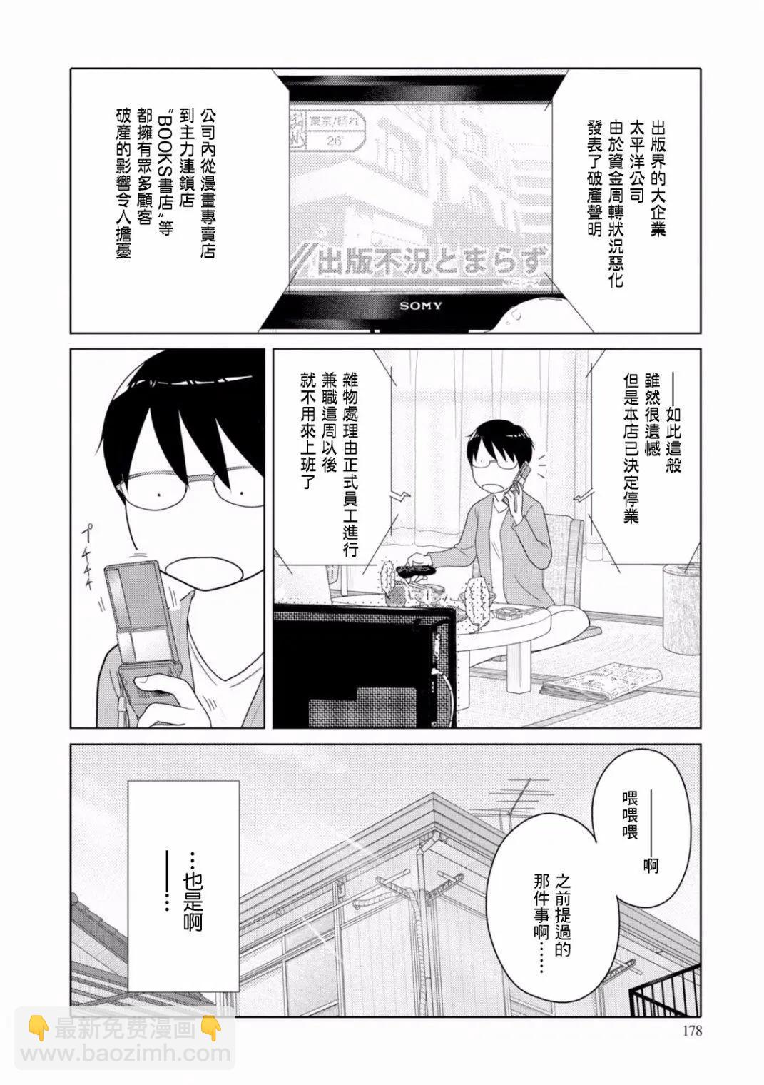 第99话21