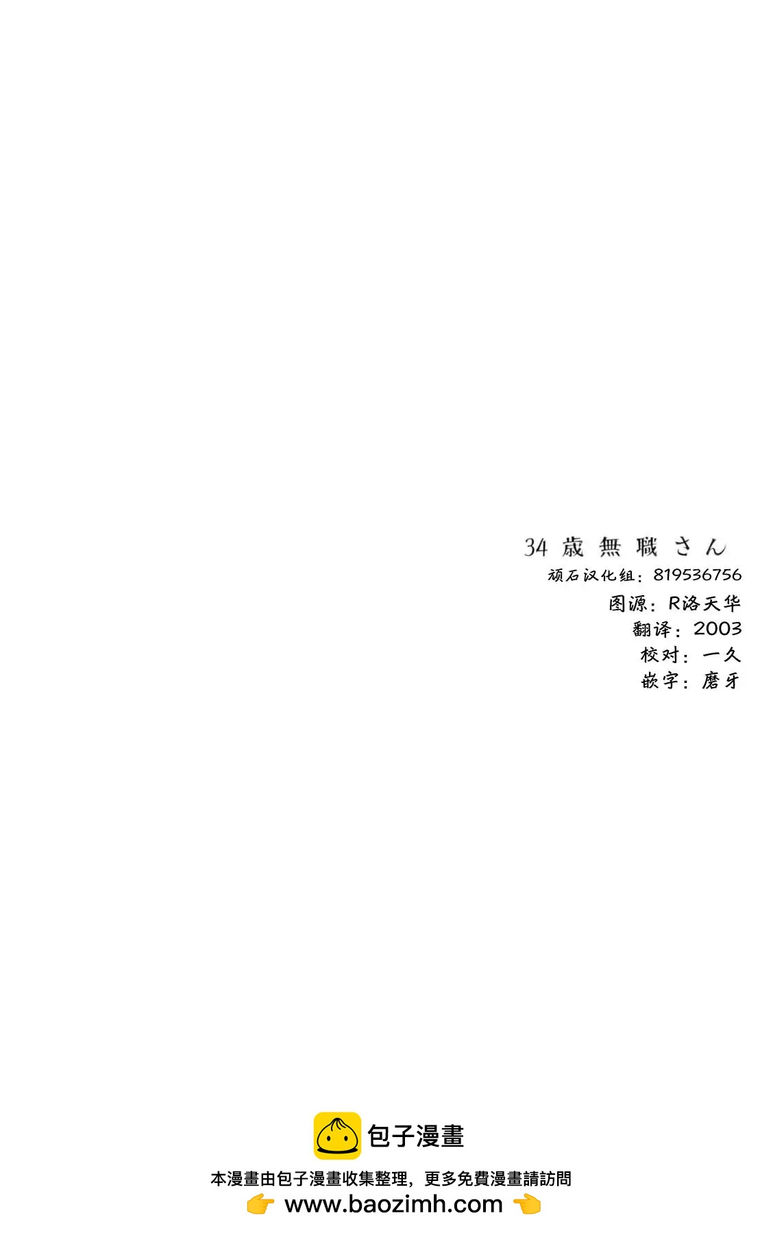 第99话23
