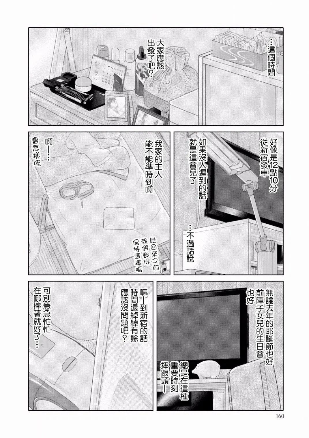 第99话3