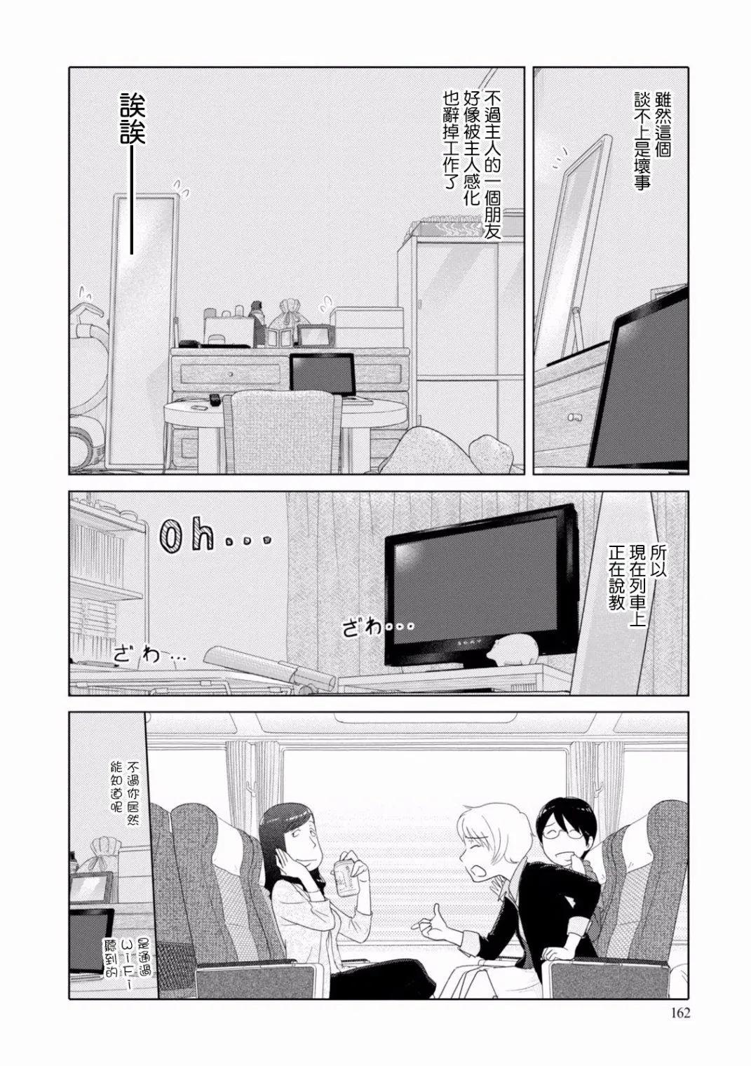 第99话5
