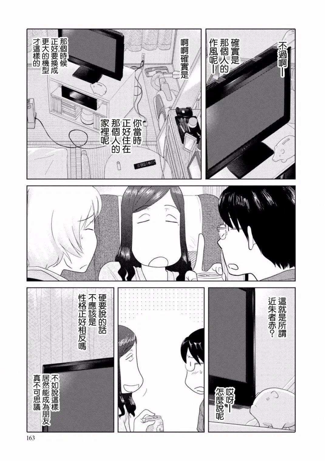 第99话6
