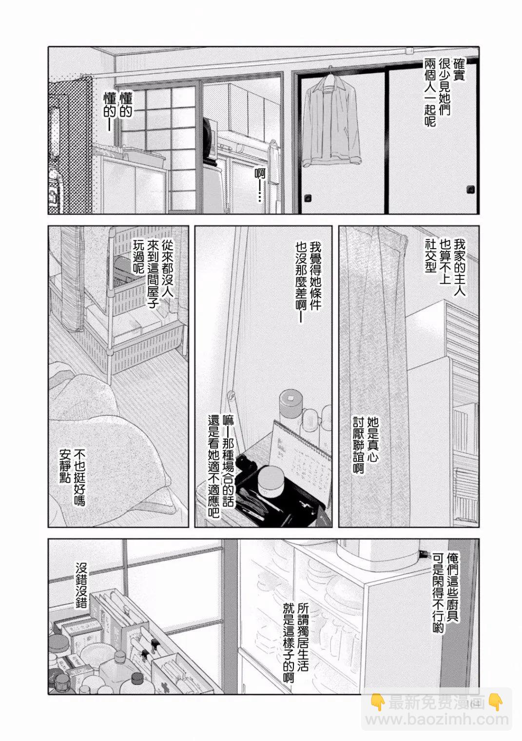 第99话7