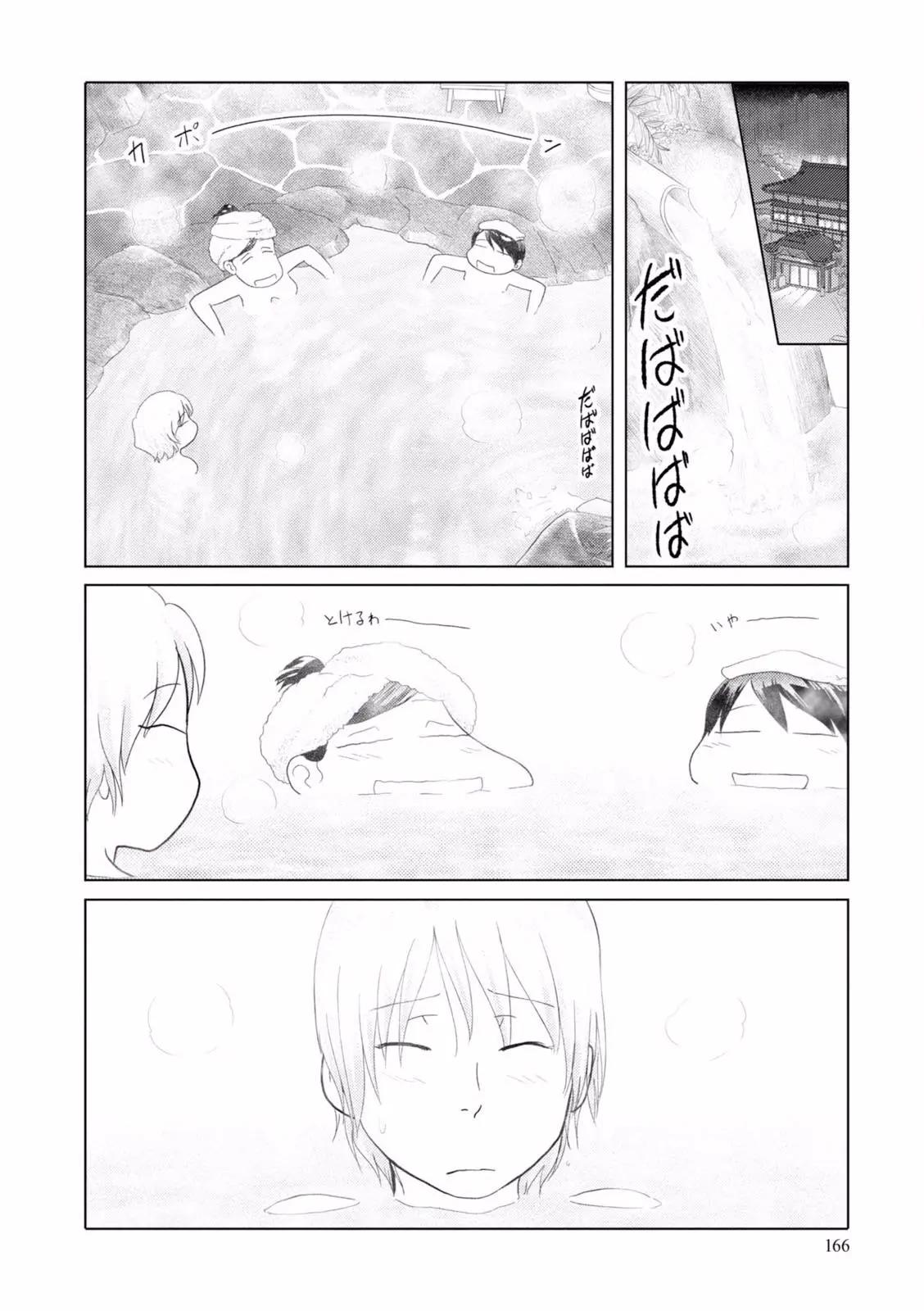 第99话9